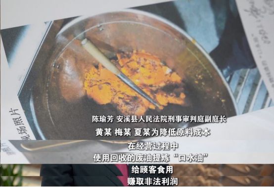 》刊播安溪法院案例：“口水油”火锅PG电子麻将胡了福建版《今日说法(图3)
