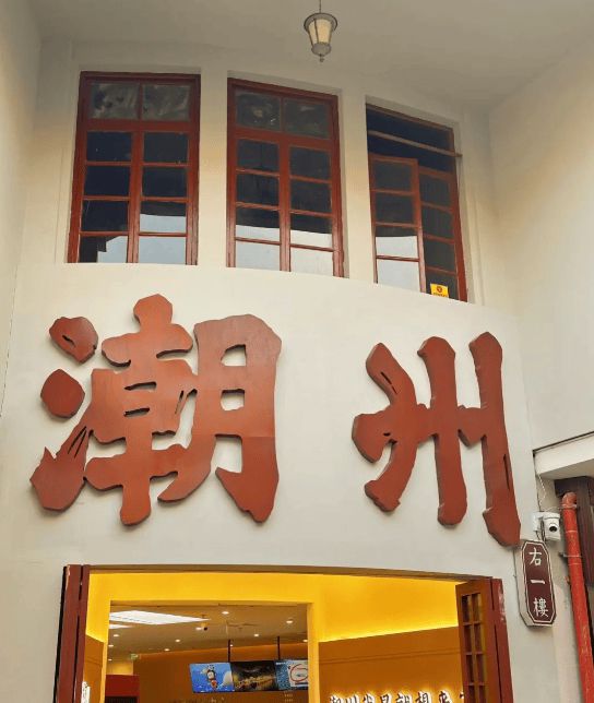 超详细旅游攻略潮汕旅游五日游经典路线;PG电子麻将胡了潮汕冬日探索五天四晚