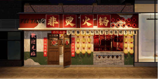 料、食材新鲜、味道正宗的产品主义麻将胡了试玩平台非烫火锅：非遗底