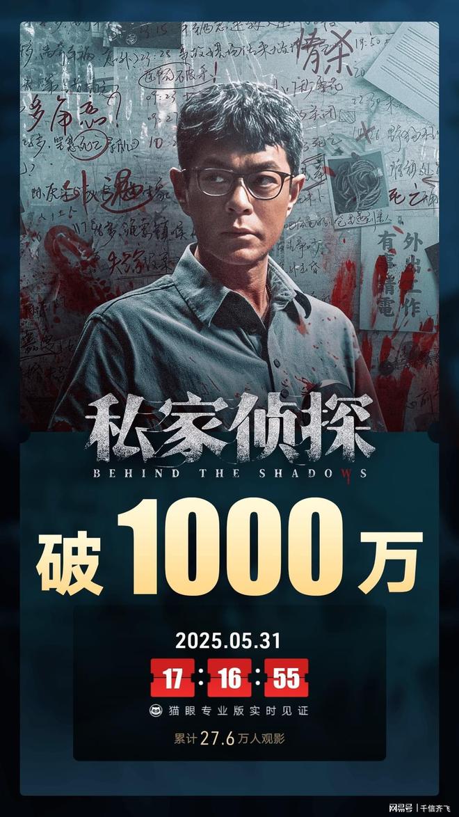 1419万美国大片《碟中谍8》蝉联日冠PG麻将胡了古天乐《私家侦探》票房仅(图9)
