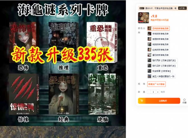 事”很多小学生在玩！有家长报警了……PG麻将胡了网站入口“全是各种杀人故(图3)