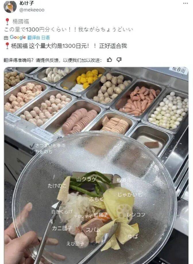 圾食品”把日本人迷得神魂颠倒麻将胡了试玩中国人嫌弃的“垃(图12)