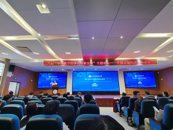 经济高质量发展主题论坛在西南大学举行麻将