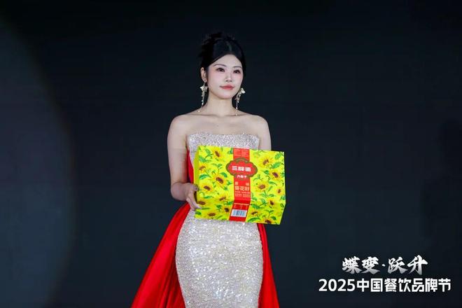2025风向标产品（秋季）全球发布会成功举办PG麻将胡了免费试玩模拟器食尚蝶变·跃见味来(图6)