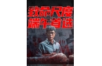 1419万美国大片《碟中谍8》蝉联日冠P